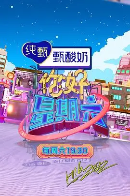 国产精品美食综艺一路向北的厨房封面