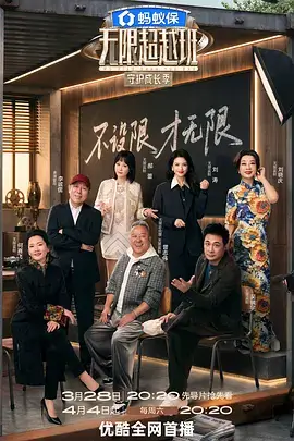国产精品综艺回声实验封面